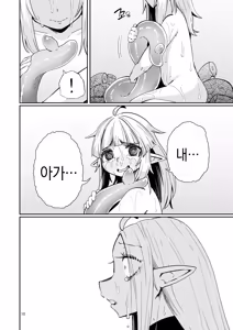 Page 9 of Naedoko no Doukutsu 2 | 모판의 동굴2 - preview thumbnail