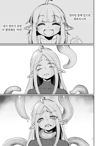 Page 10 of Naedoko no Doukutsu 2 | 모판의 동굴2 - preview thumbnail