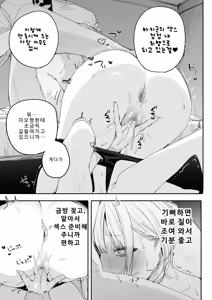 Page 33 of Ore no Seiheki o Guchagucha ni Shite Oite Shiranai Aida ni Kekkon Shite ita Moto SeFri to Saigo no Bachiboko Sex Osame suru Hanashi - preview thumbnail