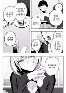 Page 40 of Ore no Seiheki o Guchagucha ni Shite Oite Shiranai Aida ni Kekkon Shite ita Moto SeFri to Saigo no Bachiboko Sex Osame suru Hanashi - preview thumbnail