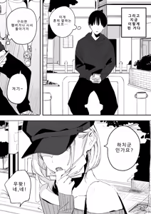 Page 4 of Ore no Seiheki o Guchagucha ni Shite Oite Shiranai Aida ni Kekkon Shite ita Moto SeFri to Saigo no Bachiboko Sex Osame suru Hanashi - preview thumbnail