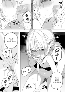 Page 46 of Ore no Seiheki o Guchagucha ni Shite Oite Shiranai Aida ni Kekkon Shite ita Moto SeFri to Saigo no Bachiboko Sex Osame suru Hanashi - preview thumbnail