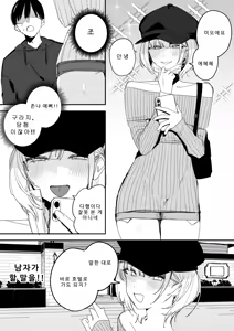 Page 5 of Ore no Seiheki o Guchagucha ni Shite Oite Shiranai Aida ni Kekkon Shite ita Moto SeFri to Saigo no Bachiboko Sex Osame suru Hanashi - preview thumbnail
