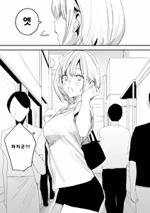 Page 72 of Ore no Seiheki o Guchagucha ni Shite Oite Shiranai Aida ni Kekkon Shite ita Moto SeFri to Saigo no Bachiboko Sex Osame suru Hanashi - preview thumbnail