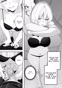 Page 8 of Ore no Seiheki o Guchagucha ni Shite Oite Shiranai Aida ni Kekkon Shite ita Moto SeFri to Saigo no Bachiboko Sex Osame suru Hanashi - preview thumbnail