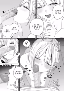 Page 9 of Ore no Seiheki o Guchagucha ni Shite Oite Shiranai Aida ni Kekkon Shite ita Moto SeFri to Saigo no Bachiboko Sex Osame suru Hanashi - preview thumbnail