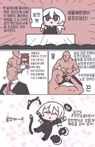 Page 2 of Mesu Pet Series Soushuuhen 3 |  암컷 펫 시리즈 총집편 3 - preview thumbnail