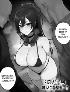Page 28 of Furusato Nousei Gakusei hen - preview thumbnail