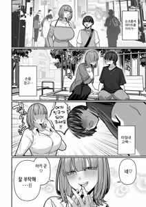 Page 14 of Tsuma no Shoutai ni Itaru Made -Kako Kaisou Tsuma to no Icha Maso H Hen- | 아내의 본성을 알게 될 때까지~과거회상아내와 러브러브 마조섹스편~ - preview thumbnail