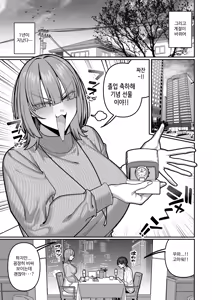 Page 23 of Tsuma no Shoutai ni Itaru Made -Kako Kaisou Tsuma to no Icha Maso H Hen- | 아내의 본성을 알게 될 때까지~과거회상아내와 러브러브 마조섹스편~ - preview thumbnail