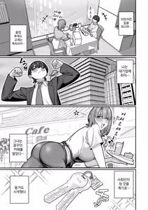 Page 25 of Tsuma no Shoutai ni Itaru Made -Kako Kaisou Tsuma to no Icha Maso H Hen- | 아내의 본성을 알게 될 때까지~과거회상아내와 러브러브 마조섹스편~ - preview thumbnail