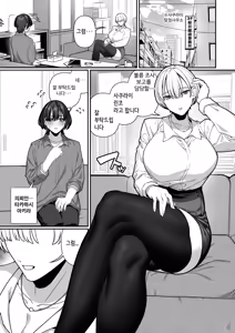 Page 3 of Tsuma no Shoutai ni Itaru Made -Kako Kaisou Tsuma to no Icha Maso H Hen- | 아내의 본성을 알게 될 때까지~과거회상아내와 러브러브 마조섹스편~ - preview thumbnail