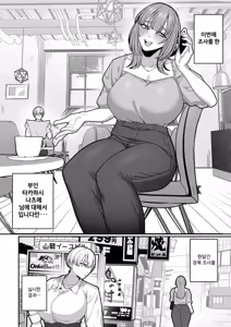 Page 4 of Tsuma no Shoutai ni Itaru Made -Kako Kaisou Tsuma to no Icha Maso H Hen- | 아내의 본성을 알게 될 때까지~과거회상아내와 러브러브 마조섹스편~ - preview thumbnail