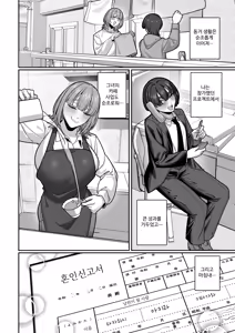 Page 42 of Tsuma no Shoutai ni Itaru Made -Kako Kaisou Tsuma to no Icha Maso H Hen- | 아내의 본성을 알게 될 때까지~과거회상아내와 러브러브 마조섹스편~ - preview thumbnail