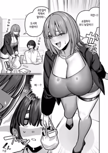 Page 45 of Tsuma no Shoutai ni Itaru Made -Kako Kaisou Tsuma to no Icha Maso H Hen- | 아내의 본성을 알게 될 때까지~과거회상아내와 러브러브 마조섹스편~ - preview thumbnail
