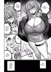 Page 46 of Tsuma no Shoutai ni Itaru Made -Kako Kaisou Tsuma to no Icha Maso H Hen- | 아내의 본성을 알게 될 때까지~과거회상아내와 러브러브 마조섹스편~ - preview thumbnail