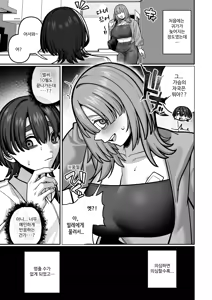 Page 47 of Tsuma no Shoutai ni Itaru Made -Kako Kaisou Tsuma to no Icha Maso H Hen- | 아내의 본성을 알게 될 때까지~과거회상아내와 러브러브 마조섹스편~ - preview thumbnail