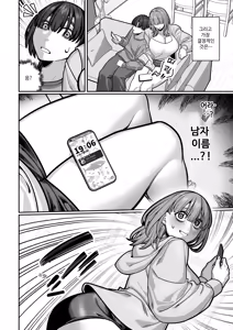 Page 48 of Tsuma no Shoutai ni Itaru Made -Kako Kaisou Tsuma to no Icha Maso H Hen- | 아내의 본성을 알게 될 때까지~과거회상아내와 러브러브 마조섹스편~ - preview thumbnail