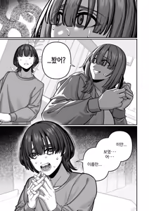 Page 49 of Tsuma no Shoutai ni Itaru Made -Kako Kaisou Tsuma to no Icha Maso H Hen- | 아내의 본성을 알게 될 때까지~과거회상아내와 러브러브 마조섹스편~ - preview thumbnail