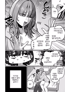 Page 50 of Tsuma no Shoutai ni Itaru Made -Kako Kaisou Tsuma to no Icha Maso H Hen- | 아내의 본성을 알게 될 때까지~과거회상아내와 러브러브 마조섹스편~ - preview thumbnail
