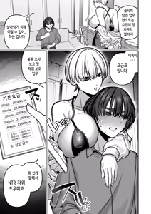 Page 53 of Tsuma no Shoutai ni Itaru Made -Kako Kaisou Tsuma to no Icha Maso H Hen- | 아내의 본성을 알게 될 때까지~과거회상아내와 러브러브 마조섹스편~ - preview thumbnail