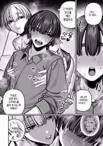 Page 54 of Tsuma no Shoutai ni Itaru Made -Kako Kaisou Tsuma to no Icha Maso H Hen- | 아내의 본성을 알게 될 때까지~과거회상아내와 러브러브 마조섹스편~ - preview thumbnail