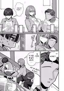 Page 9 of Tsuma no Shoutai ni Itaru Made -Kako Kaisou Tsuma to no Icha Maso H Hen- | 아내의 본성을 알게 될 때까지~과거회상아내와 러브러브 마조섹스편~ - preview thumbnail
