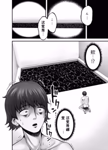 Page 2 of 貝獣 - preview thumbnail