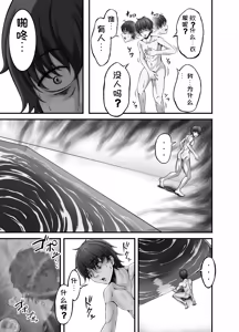 Page 3 of 貝獣 - preview thumbnail