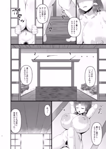 Page 3 of Inran Reimu-san no Seikatsu - preview thumbnail
