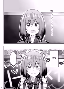 Page 3 of Mankitsu-chu 5 Gakuensai Hen | 만끽 중 5 학교축제 편 - preview thumbnail
