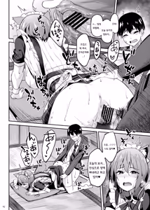 Page 41 of Mankitsu-chu 5 Gakuensai Hen | 만끽 중 5 학교축제 편 - preview thumbnail