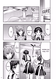 Page 53 of Mankitsu-chu 5 Gakuensai Hen | 만끽 중 5 학교축제 편 - preview thumbnail