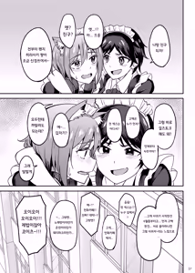 Page 56 of Mankitsu-chu 5 Gakuensai Hen | 만끽 중 5 학교축제 편 - preview thumbnail