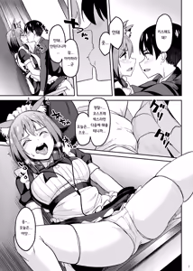 Page 6 of Mankitsu-chu 5 Gakuensai Hen | 만끽 중 5 학교축제 편 - preview thumbnail