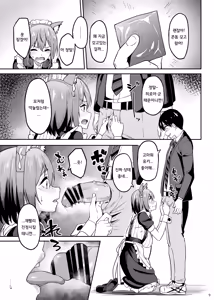 Page 8 of Mankitsu-chu 5 Gakuensai Hen | 만끽 중 5 학교축제 편 - preview thumbnail