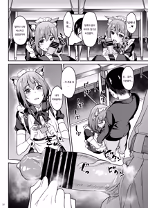 Page 9 of Mankitsu-chu 5 Gakuensai Hen | 만끽 중 5 학교축제 편 - preview thumbnail
