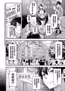 Page 3 of Koi no Rank Match - Make Love Rank match!!② | 恋之排位决斗战2 - preview thumbnail