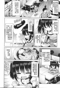 Page 2 of Onegai TSF Ch. 3 - preview thumbnail
