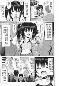 Page 5 of Onegai TSF Ch. 3 - preview thumbnail
