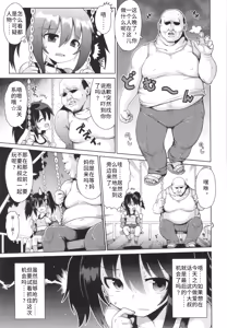 Page 7 of Onegai TSF Ch. 3 - preview thumbnail