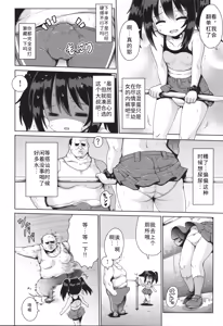 Page 10 of Onegai TSF Ch. 3 - preview thumbnail