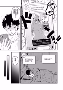 Page 3 of BLACK GAL BEACH［ gyaru to inkya no natuyasumi bangai henn］ - preview thumbnail