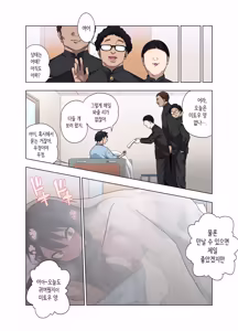 Page 117 of Nuite Moraimakuri Nyuuin Seikatsu ~Tasuketa Cool-Gyaru wa Jitsu wa Sukebe deshita~ | 마구 빼달라고 하는 입원성활 ~구해준 쿨 갸루는 사실은 밝혔습니다~ - preview thumbnail