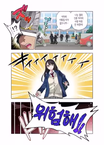 Page 3 of Nuite Moraimakuri Nyuuin Seikatsu ~Tasuketa Cool-Gyaru wa Jitsu wa Sukebe deshita~ | 마구 빼달라고 하는 입원성활 ~구해준 쿨 갸루는 사실은 밝혔습니다~ - preview thumbnail