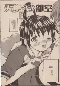 Page 117 of Mousou Lip - Delusive Lip | 妄想淫唇 - preview thumbnail