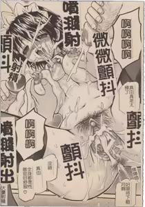 Page 176 of Mousou Lip - Delusive Lip | 妄想淫唇 - preview thumbnail