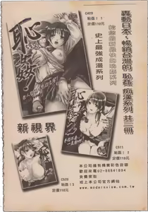 Page 3 of Mousou Lip - Delusive Lip | 妄想淫唇 - preview thumbnail