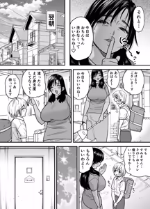 Page 11 of Kasshoku Dekadeka Boyish! Nagisa-chan 3 Ninshin-chuu no Nagisa-chan no Kawari ni Goumou Nagisa Mama to Seishori Ecchi Hen - preview thumbnail
