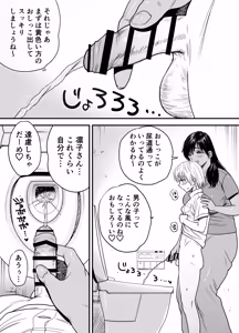 Page 12 of Kasshoku Dekadeka Boyish! Nagisa-chan 3 Ninshin-chuu no Nagisa-chan no Kawari ni Goumou Nagisa Mama to Seishori Ecchi Hen - preview thumbnail